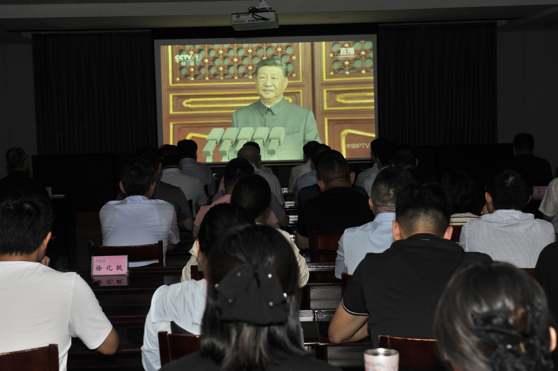 best365英国官网集团组织集中观看纪念抗战胜利80周年大会  凝聚企业发展奋进力量