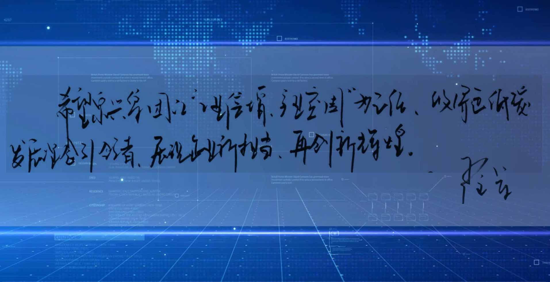 批示2.jpg 批示2.jpg